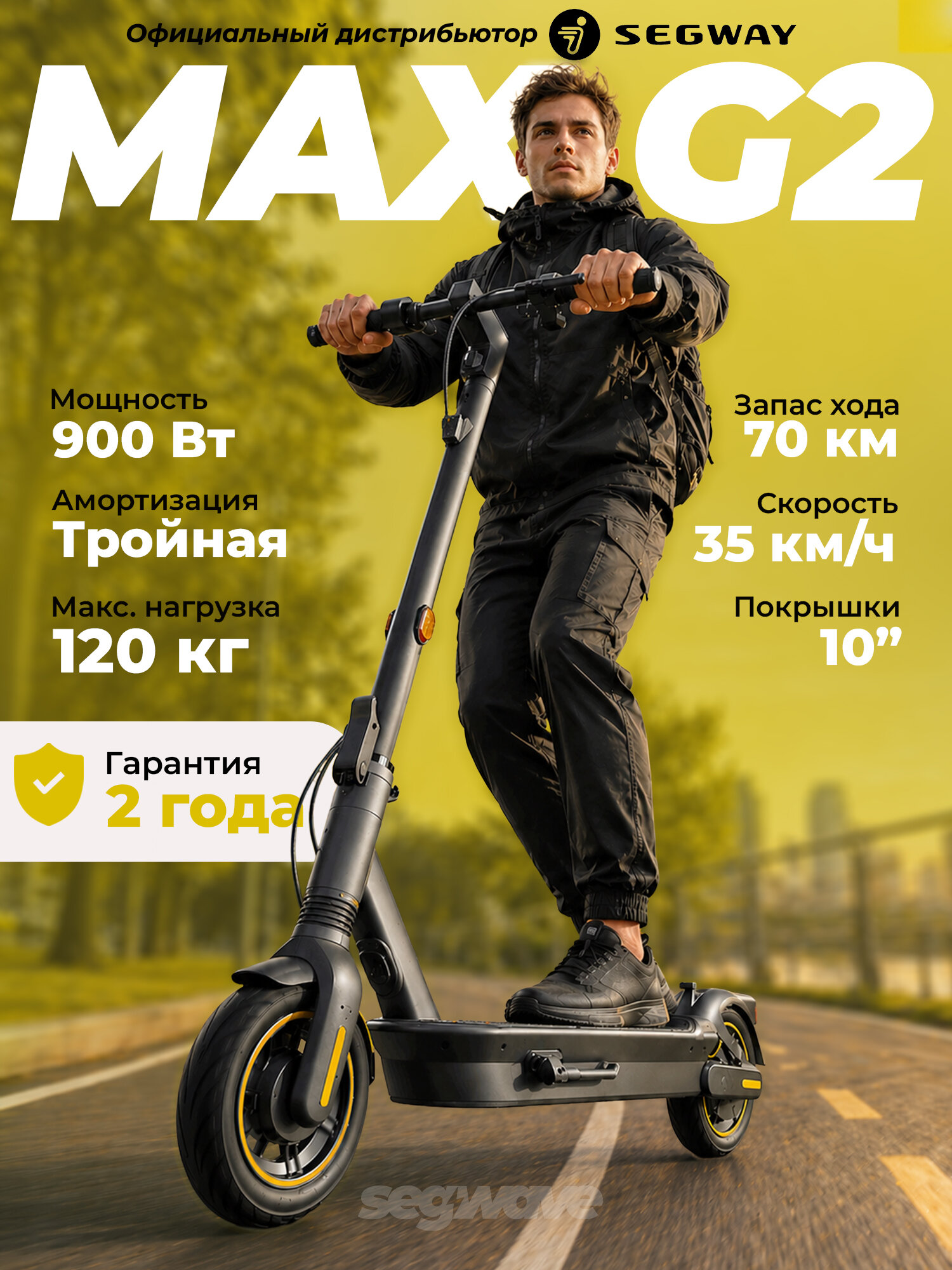 Ninebot KickScooter MAX G30P — фото, цена, отзывы