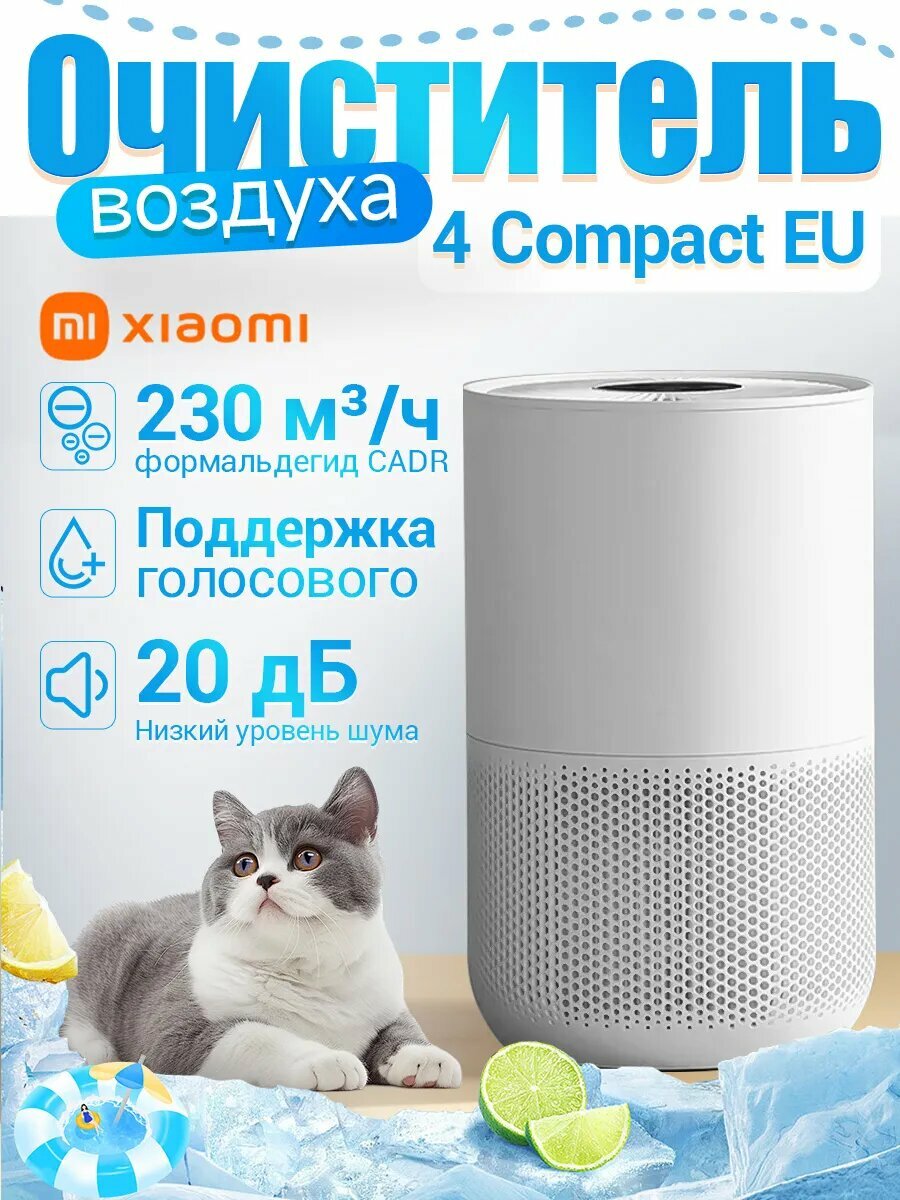 Zenet Air Purifier — фото, цена, отзывы