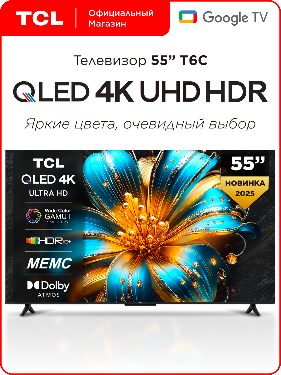 OLED-телевизоры 2026: выбираем лучший экран для кино, игр и просто жизни