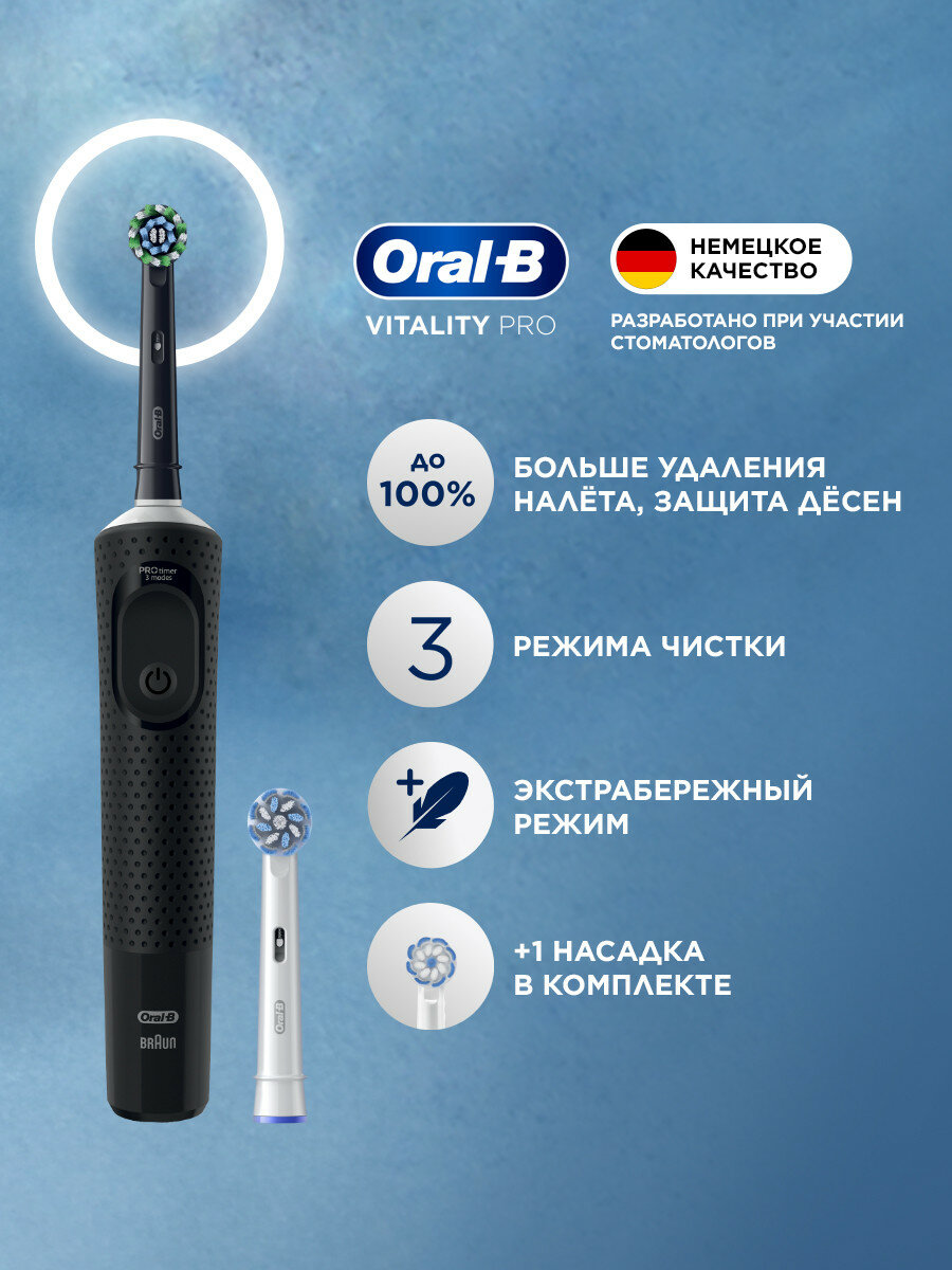 Oral-B Vitality CrossAction — фото, цена, отзывы