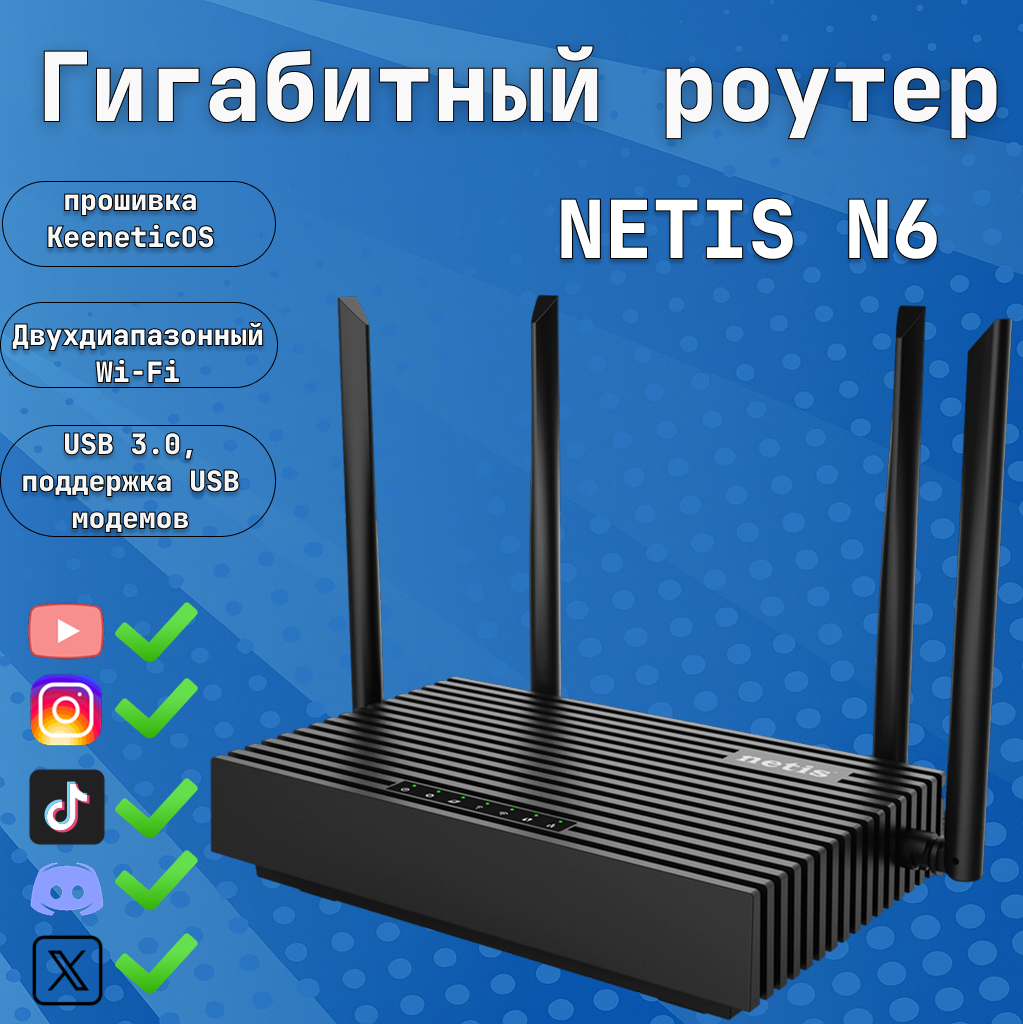 Выбираем Wi-Fi роутер для умного дома в 2026: советы и лучшие модели
