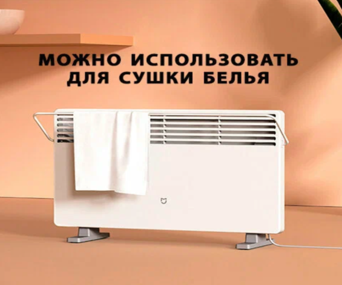 Xiaomi Mijia Electric Heater 1S — фото, цена, отзывы