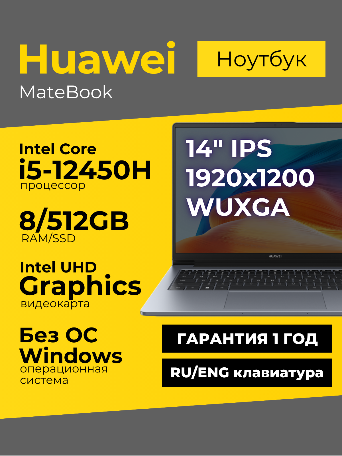 Huawei MateBook D 14 — фото, цена, отзывы