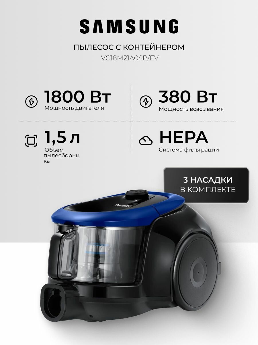 Samsung VC18M21A0SB/EV — фото, цена, отзывы