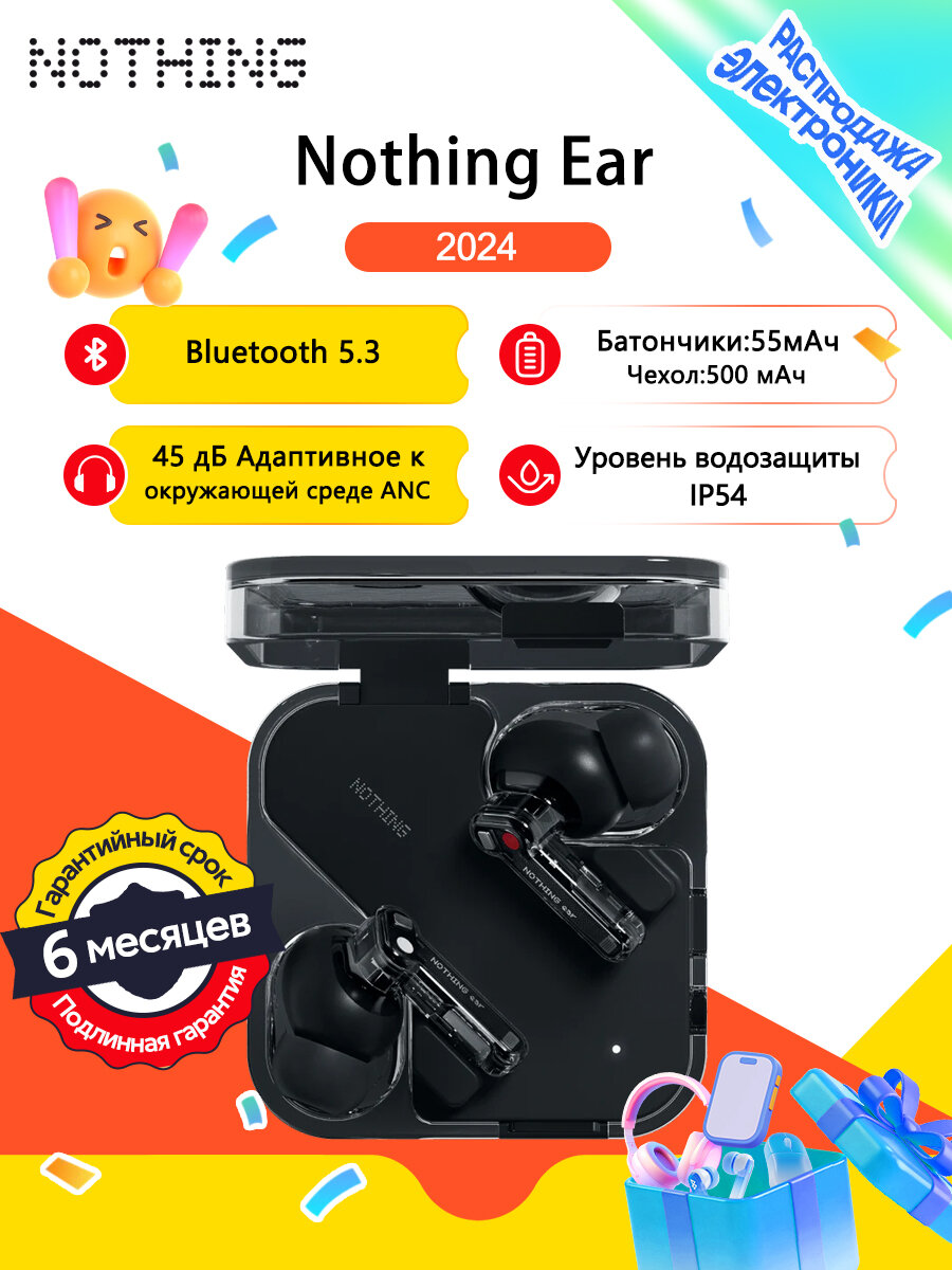 Nothing Ear (3) — фото, цена, отзывы