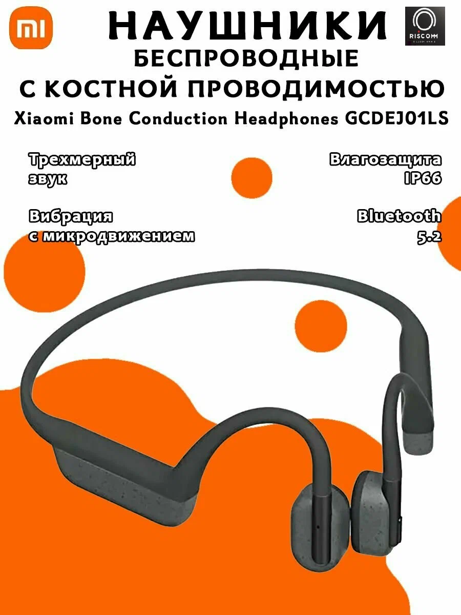 Xiaomi Haylou BC01 — фото, цена, отзывы
