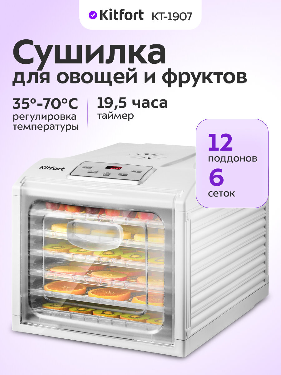 Как выбрать сушилку для овощей и фруктов в 2026: гид от практика