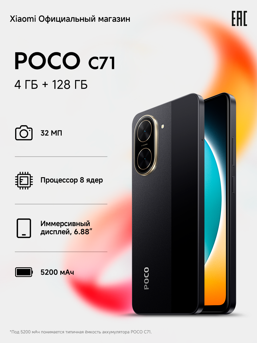 POCO M5 — фото, цена, отзывы