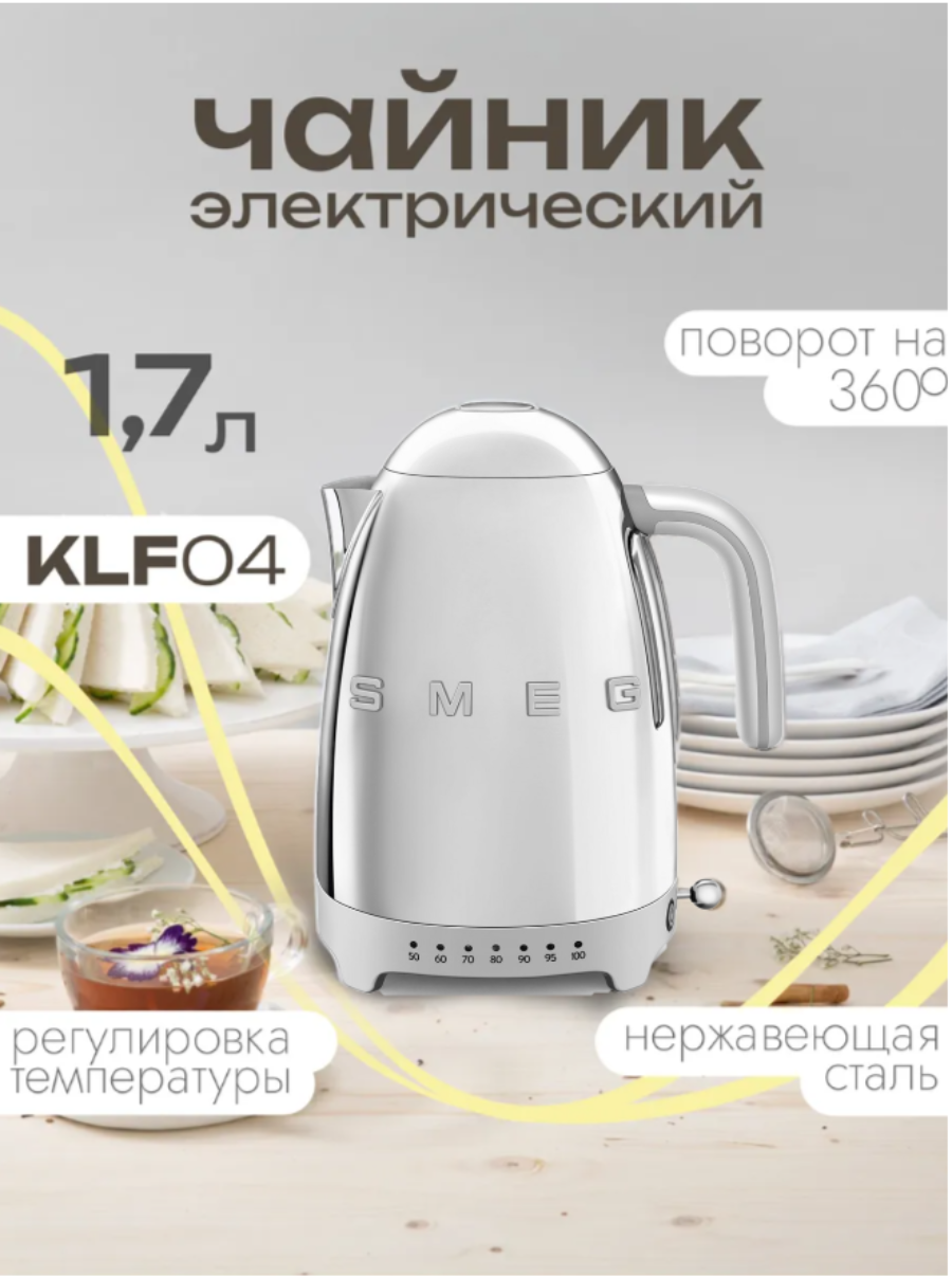 Smeg CMS45X — фото, цена, отзывы