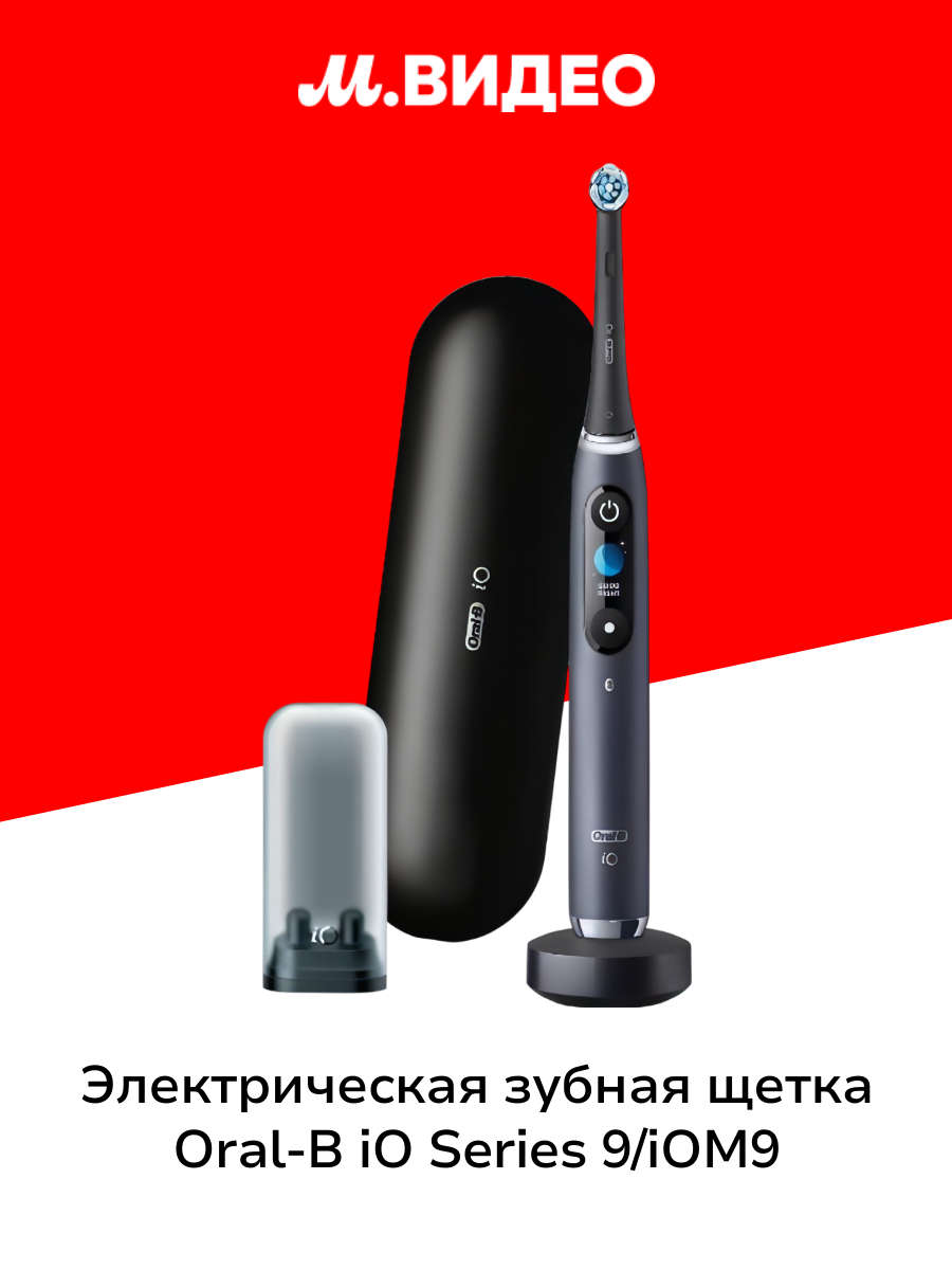 Oral-B iO Series 9 — фото, цена, отзывы