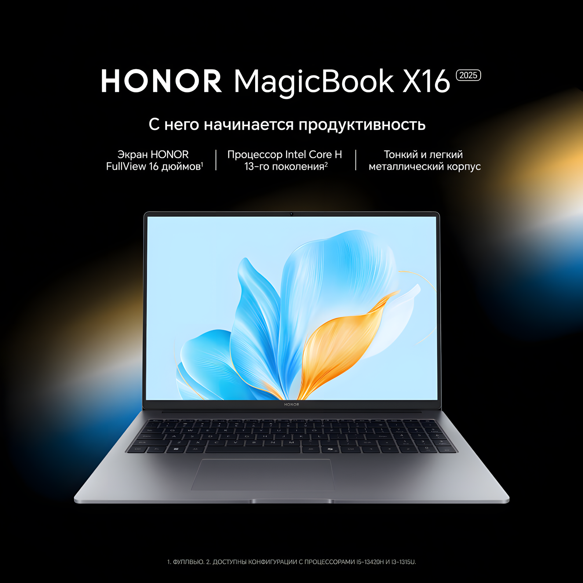 Honor MagicBook 16 — фото, цена, отзывы