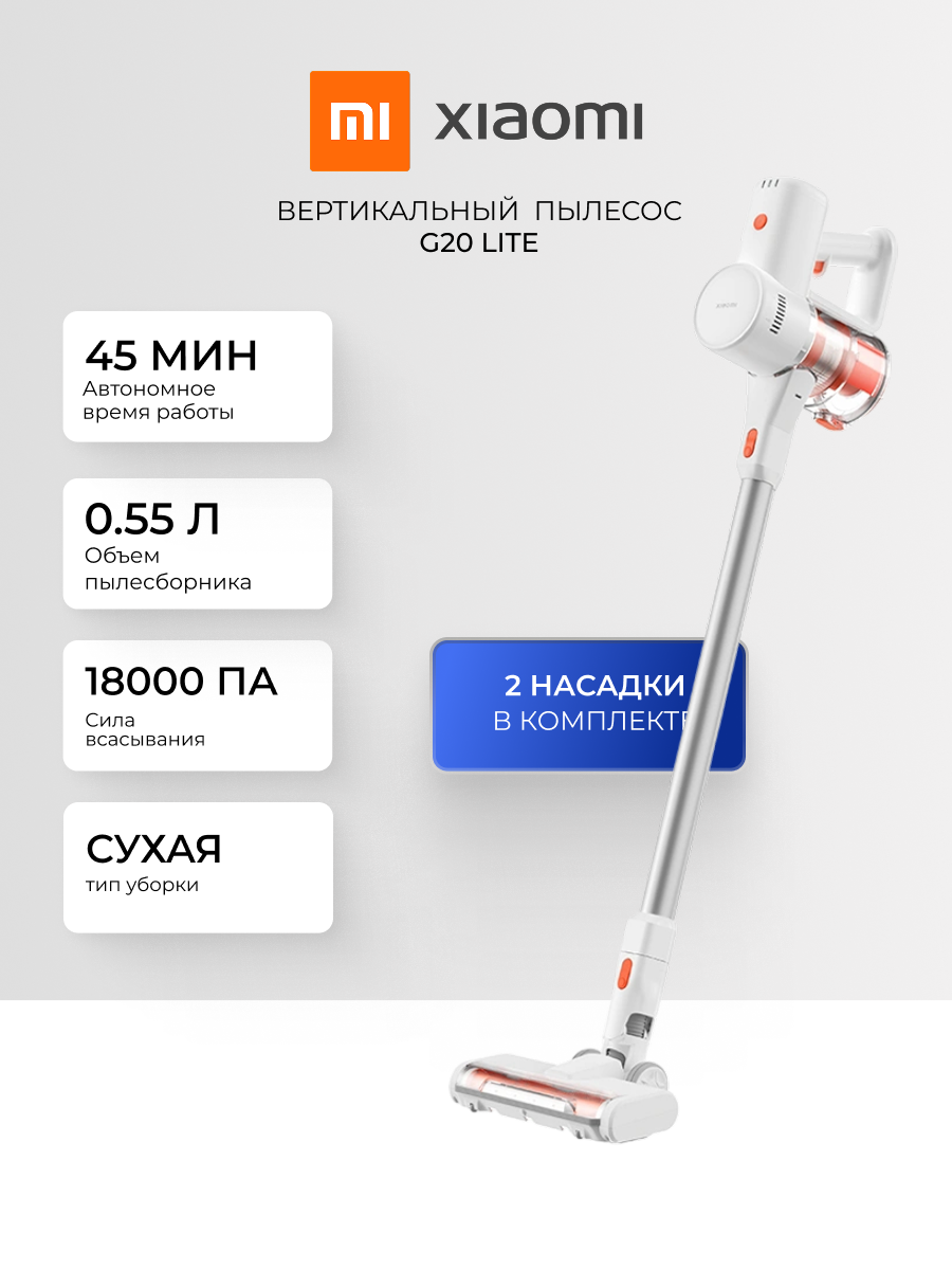 Xiaomi Mijia Wireless Handheld Vacuum Cleaner — фото, цена, отзывы