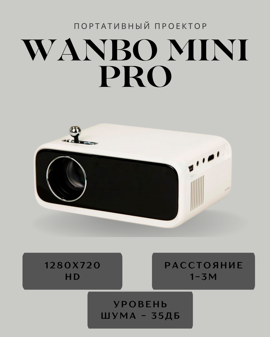 Flow Mini Pro — фото, цена, отзывы