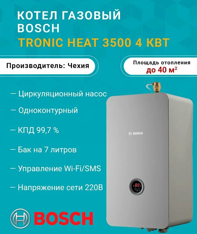 Bosch Tronic Heat 3500 80 — фото, цена, отзывы