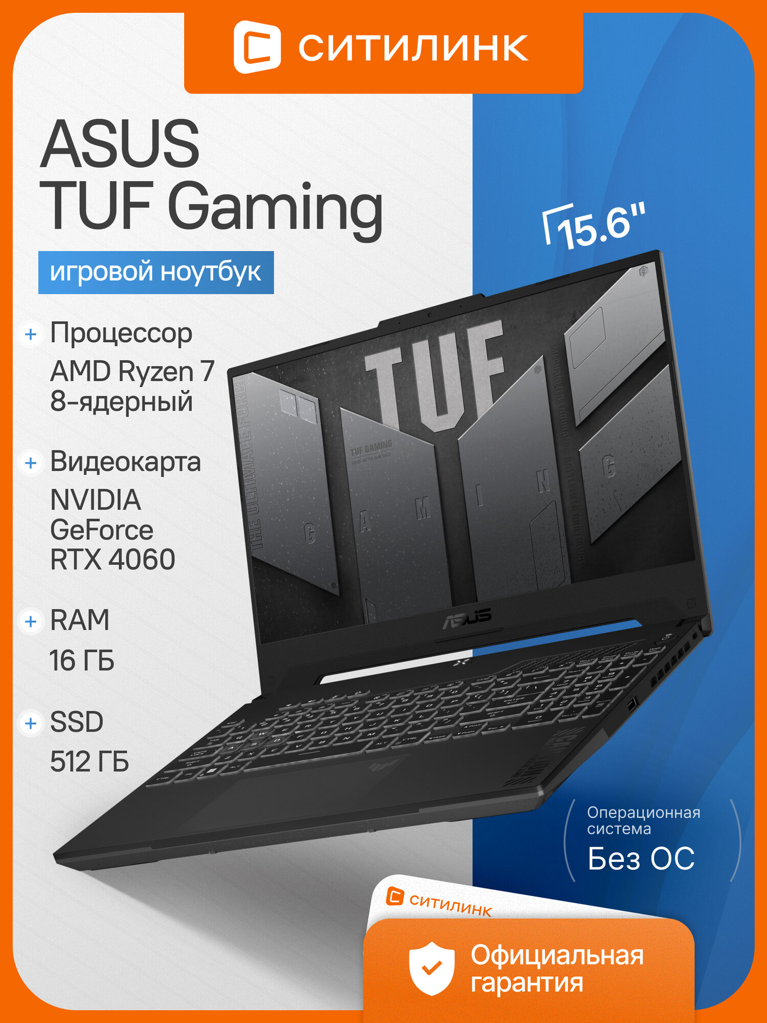 ASUS TUF Gaming A15 FA507NV-LP090 — фото, цена, отзывы
