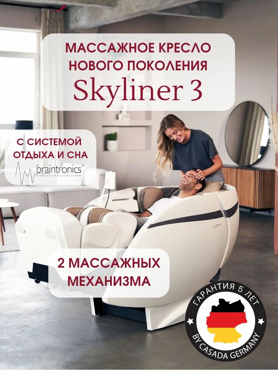 Casada SkyLiner A300 — фото, цена, отзывы