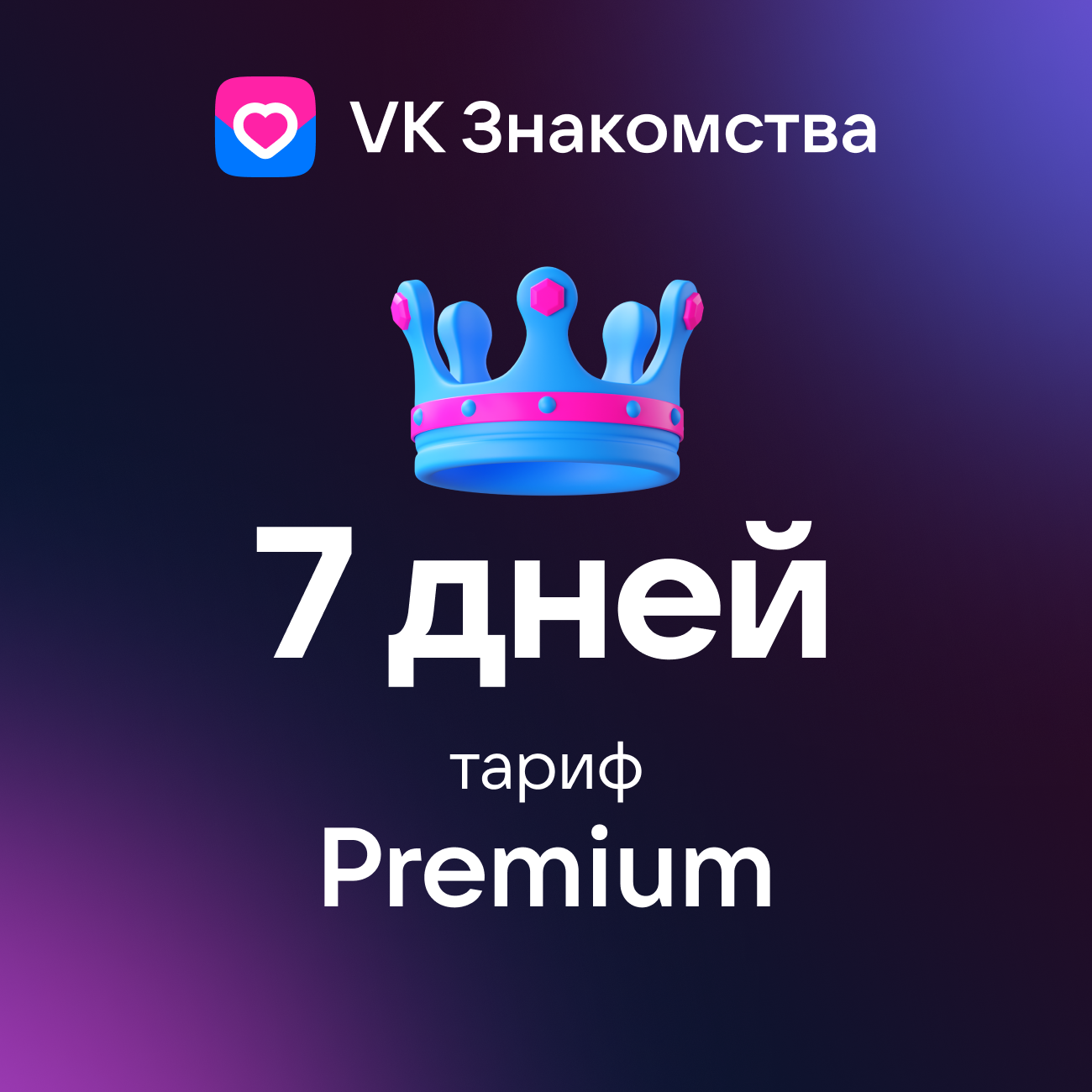 VK Капсула Макс — фото, цена, отзывы