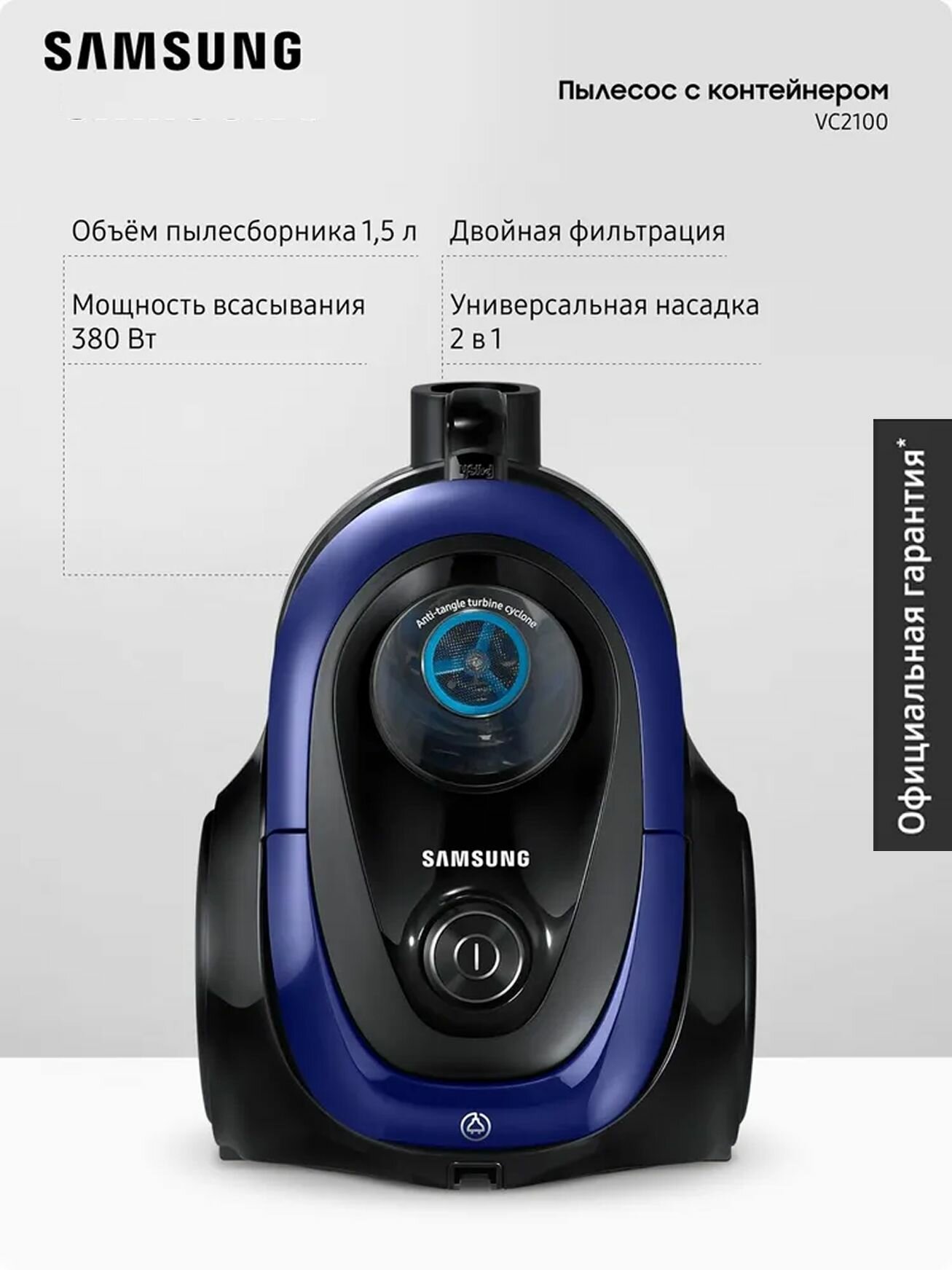 Samsung VC18M21A0SB/UK — фото, цена, отзывы