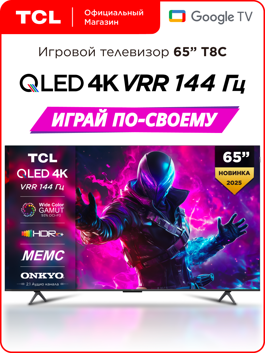 Hisense 65U7HQ — фото, цена, отзывы