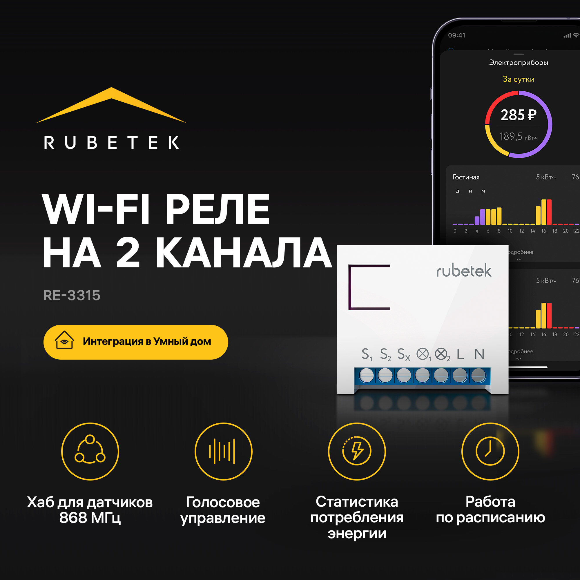 Rubetek Комплект умного дома для квартиры RK-3101 — фото, цена, отзывы