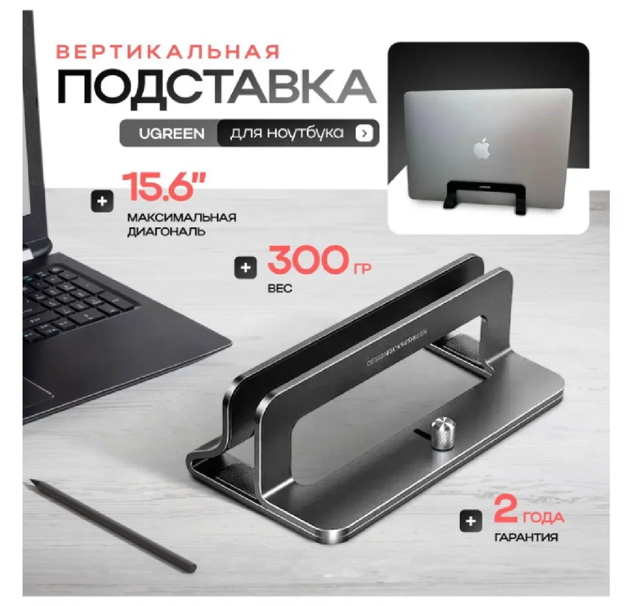 Ugreen Laptop Stand Adjustable — фото, цена, отзывы