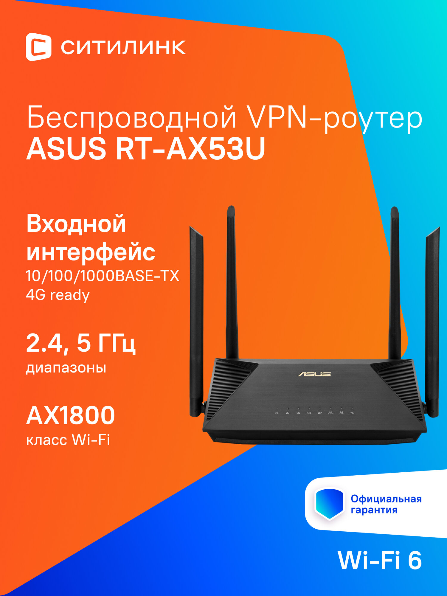 ASUS RT-AX86U — фото, цена, отзывы