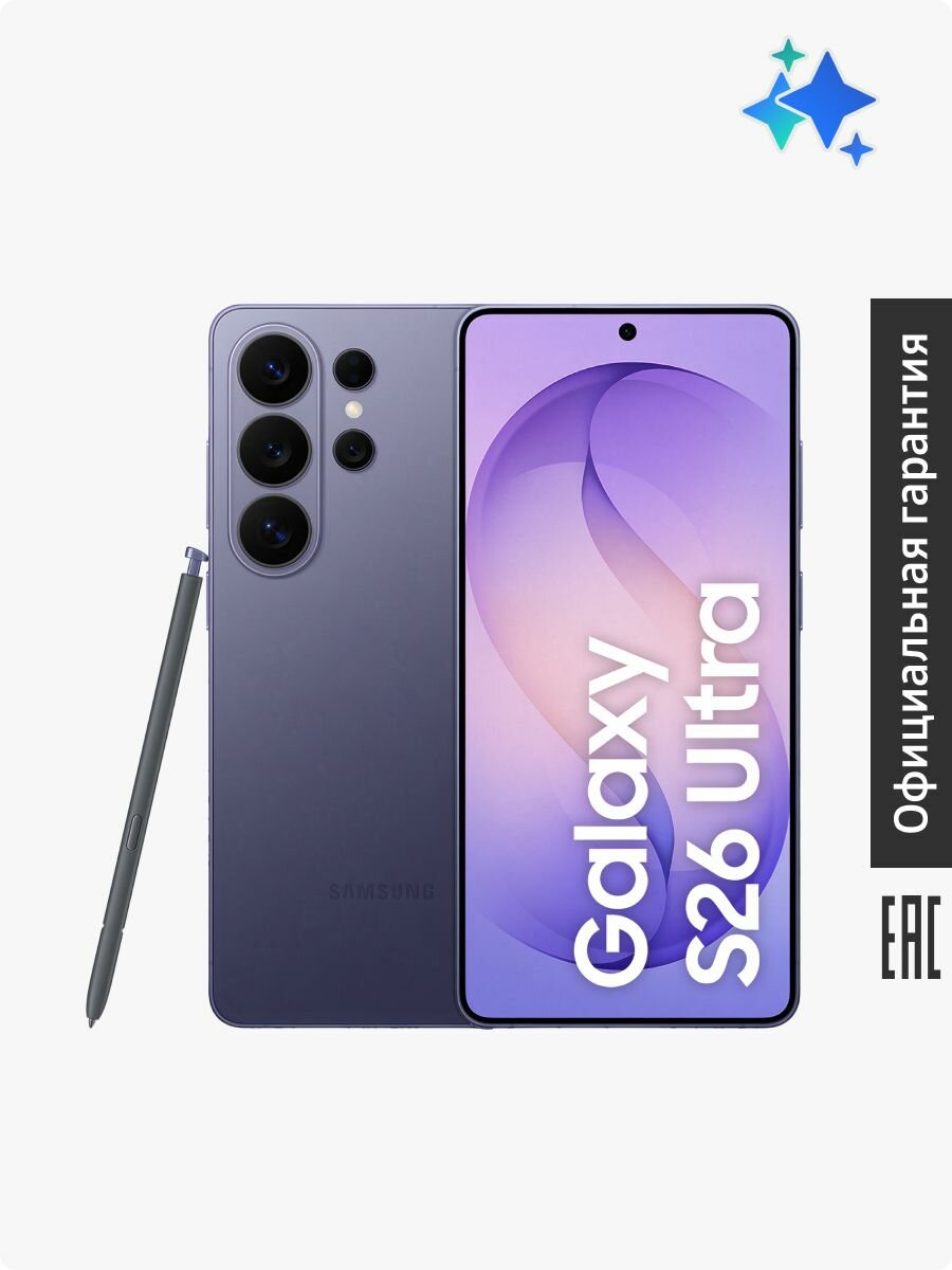 Samsung Galaxy S26 Ultra — фото, цена, отзывы
