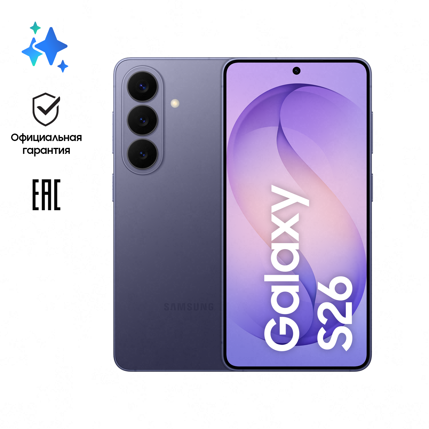 Samsung Galaxy S26 — фото, цена, отзывы
