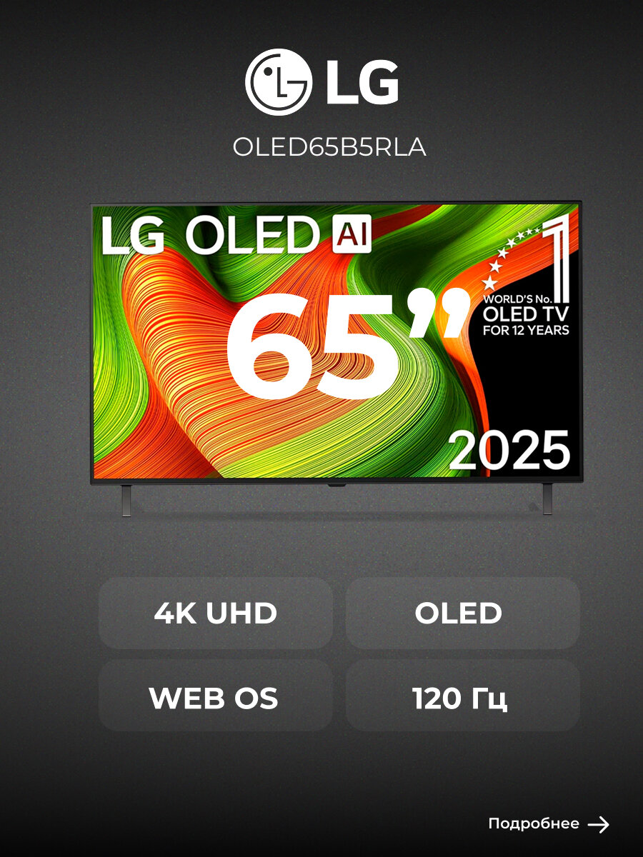 LG OLED65C2 — фото, цена, отзывы