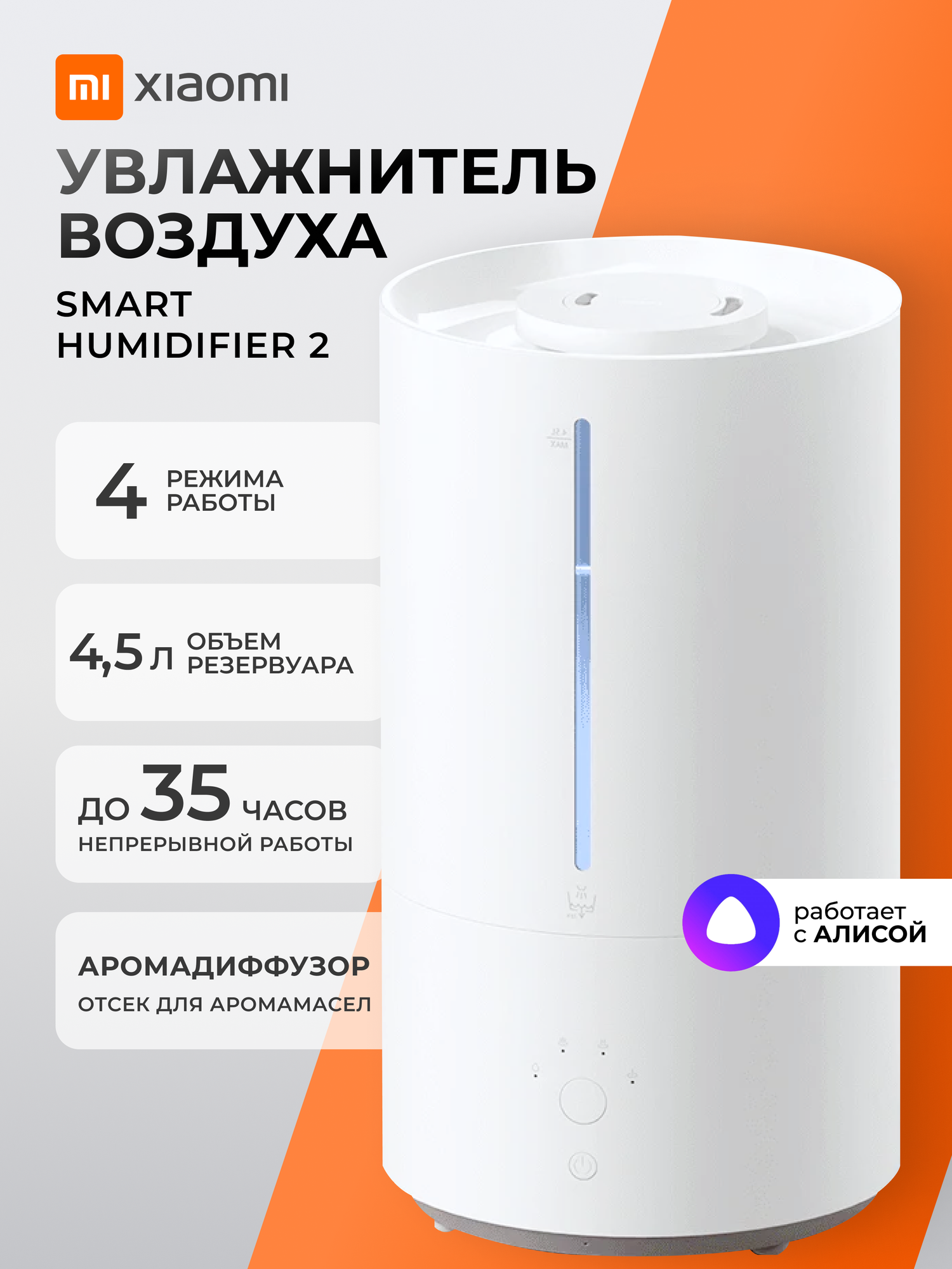 Xiaomi Smart Humidifier 2 — фото, цена, отзывы