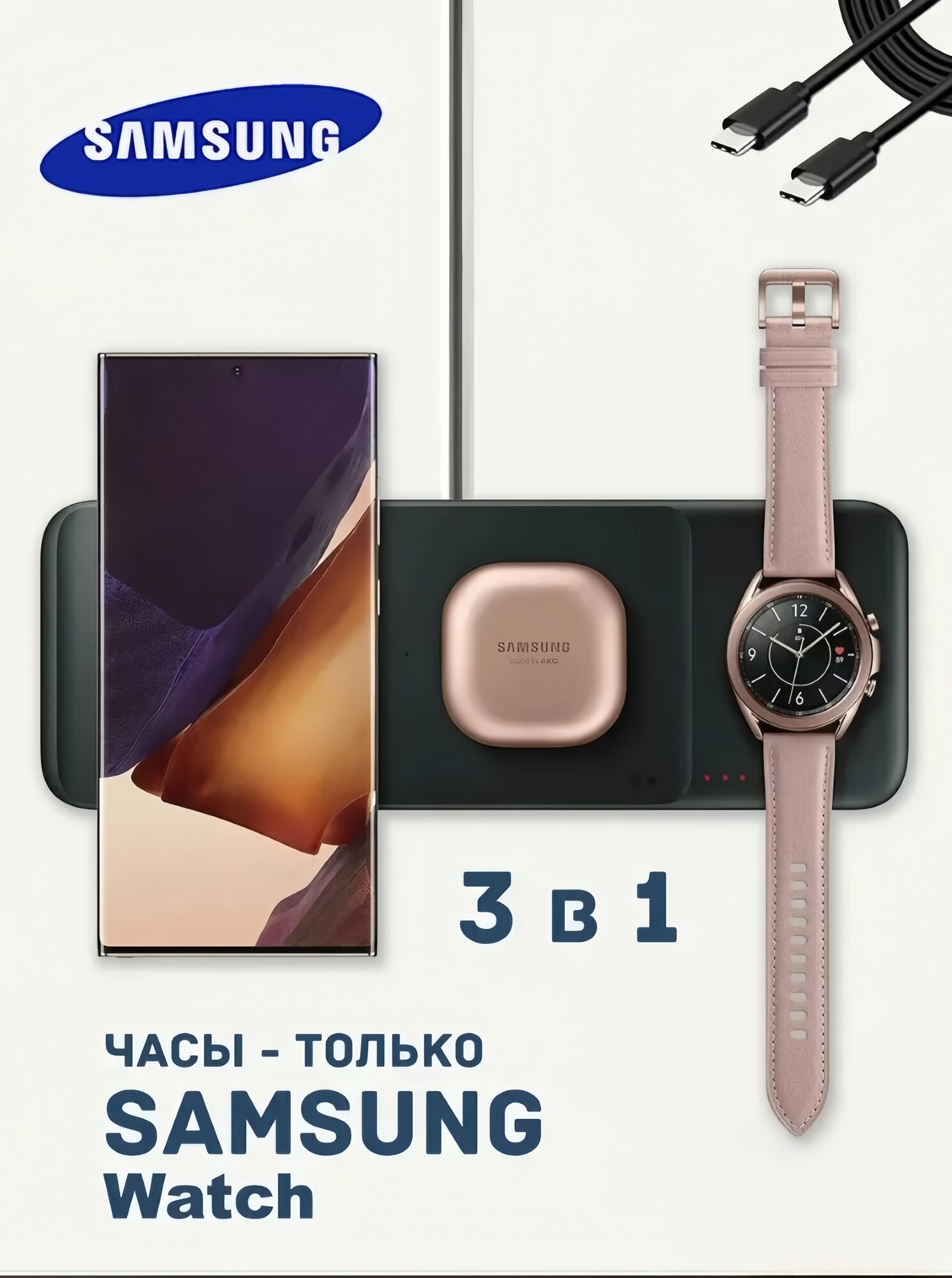 Samsung Wireless Charger Trio — фото, цена, отзывы