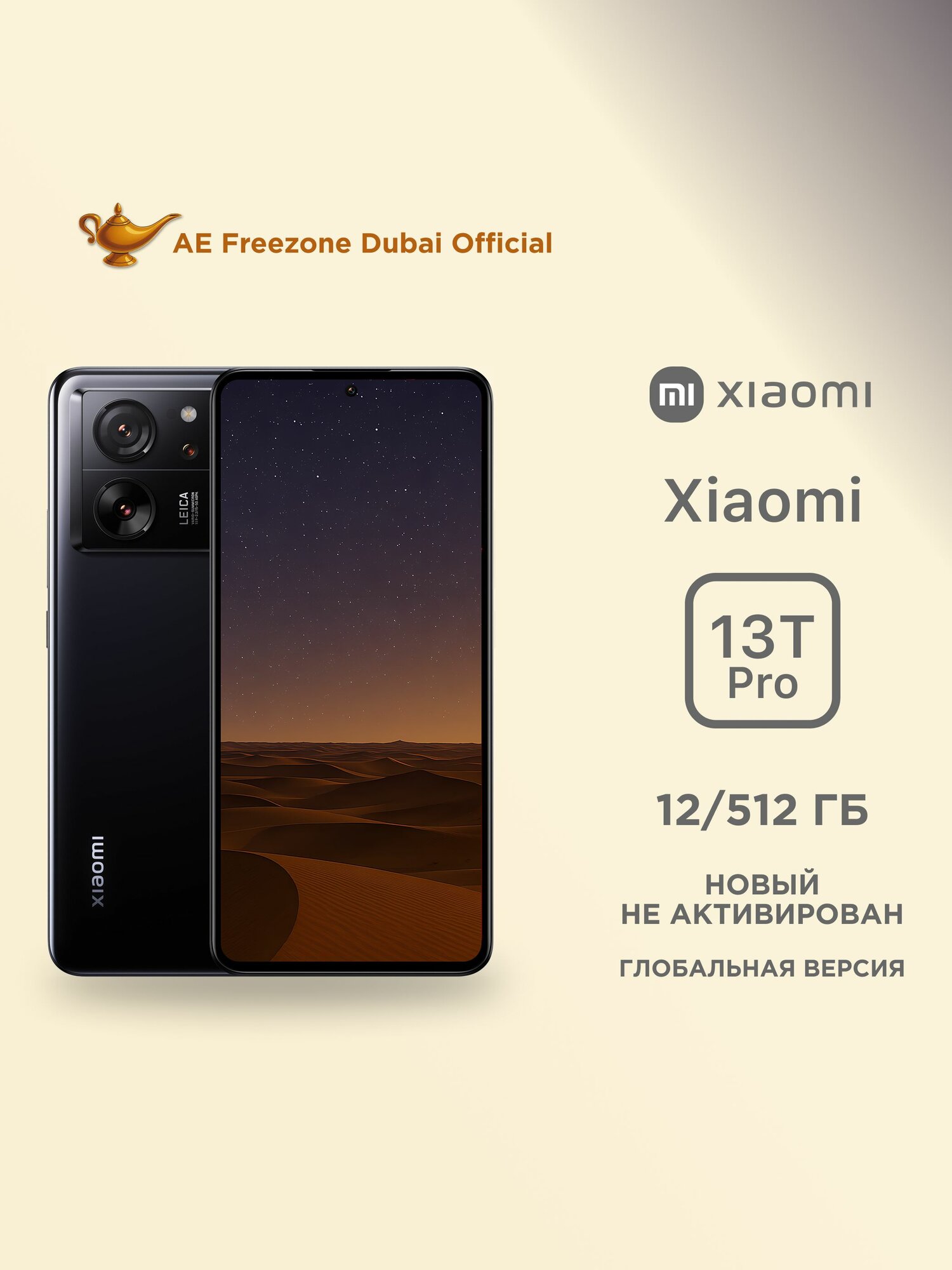 Xiaomi 13T Pro — фото, цена, отзывы