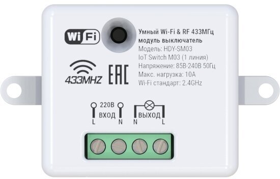 HIPER IoT Switch WS1 — фото, цена, отзывы