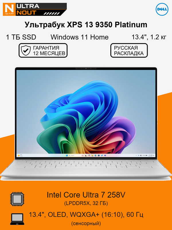 Dell XPS 13 Plus — фото, цена, отзывы