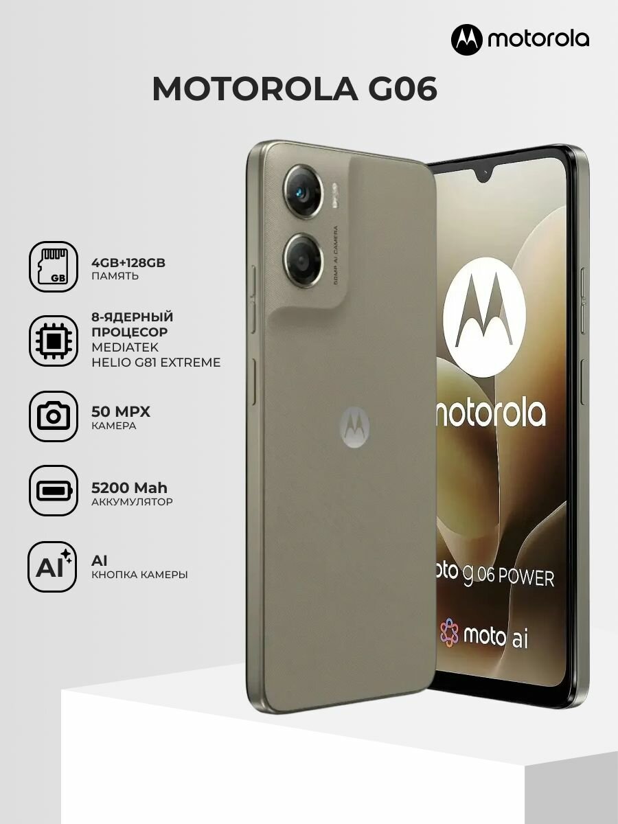 Motorola Moto G54 — фото, цена, отзывы