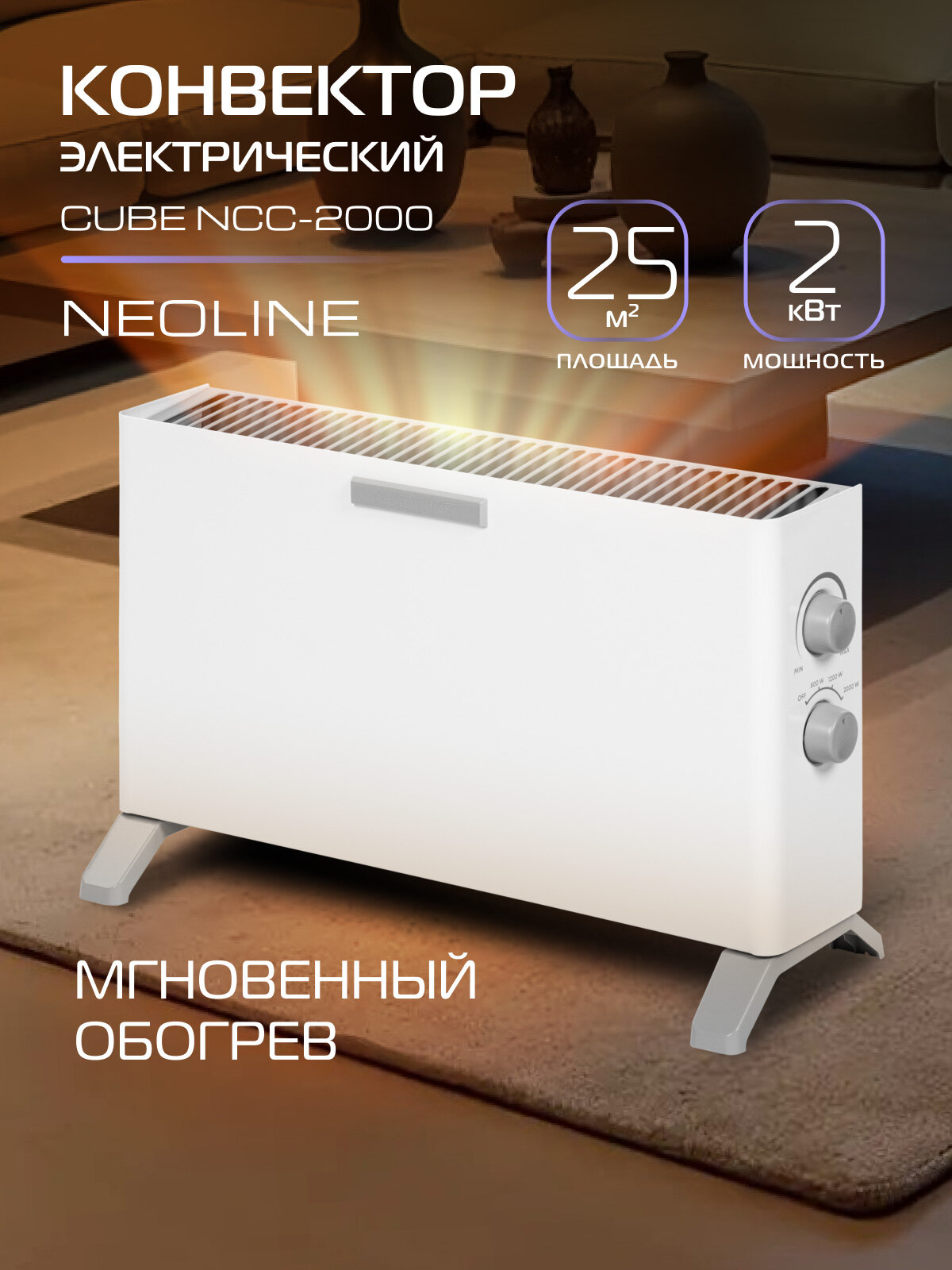 NeoClima NCC-2000 — фото, цена, отзывы