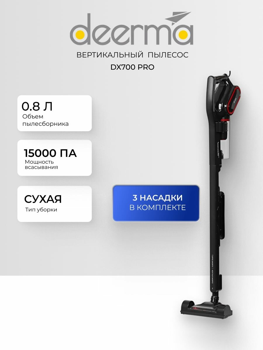 Deerma DX700 — фото, цена, отзывы
