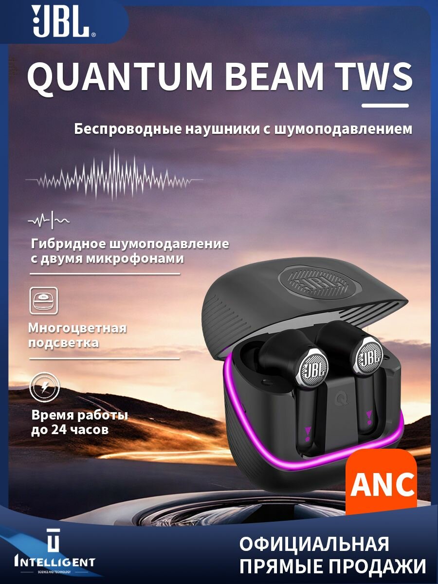 JBL Quantum TWS — фото, цена, отзывы