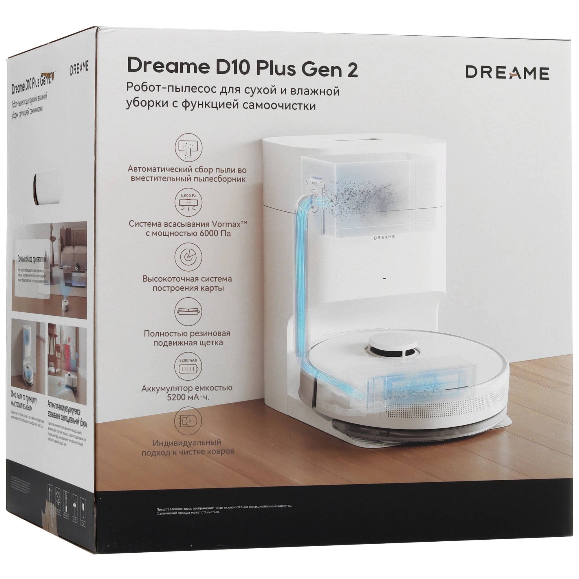 Dreame Bot D10 Plus — фото, цена, отзывы