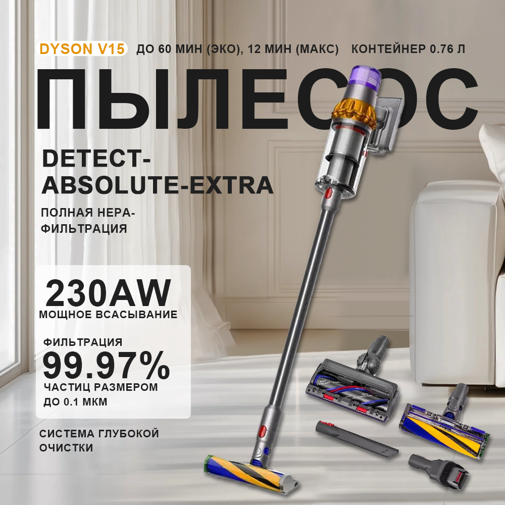 Dyson против Xiaomi: какой пылесос выбрать в 2026 году? Честный разбор