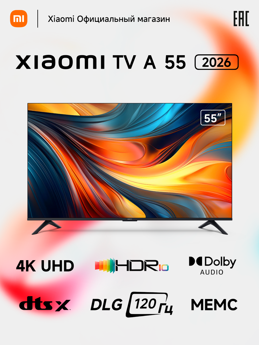 Xiaomi Mi TV Q1 55 — фото, цена, отзывы