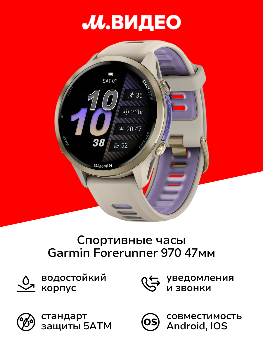Garmin Forerunner 975 — фото, цена, отзывы