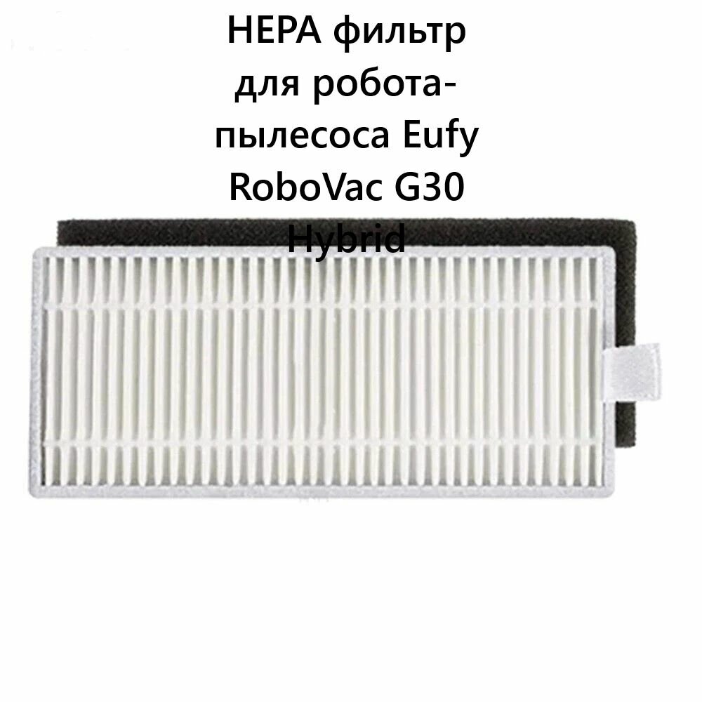 Eufy RoboVac G30 Hybrid — фото, цена, отзывы
