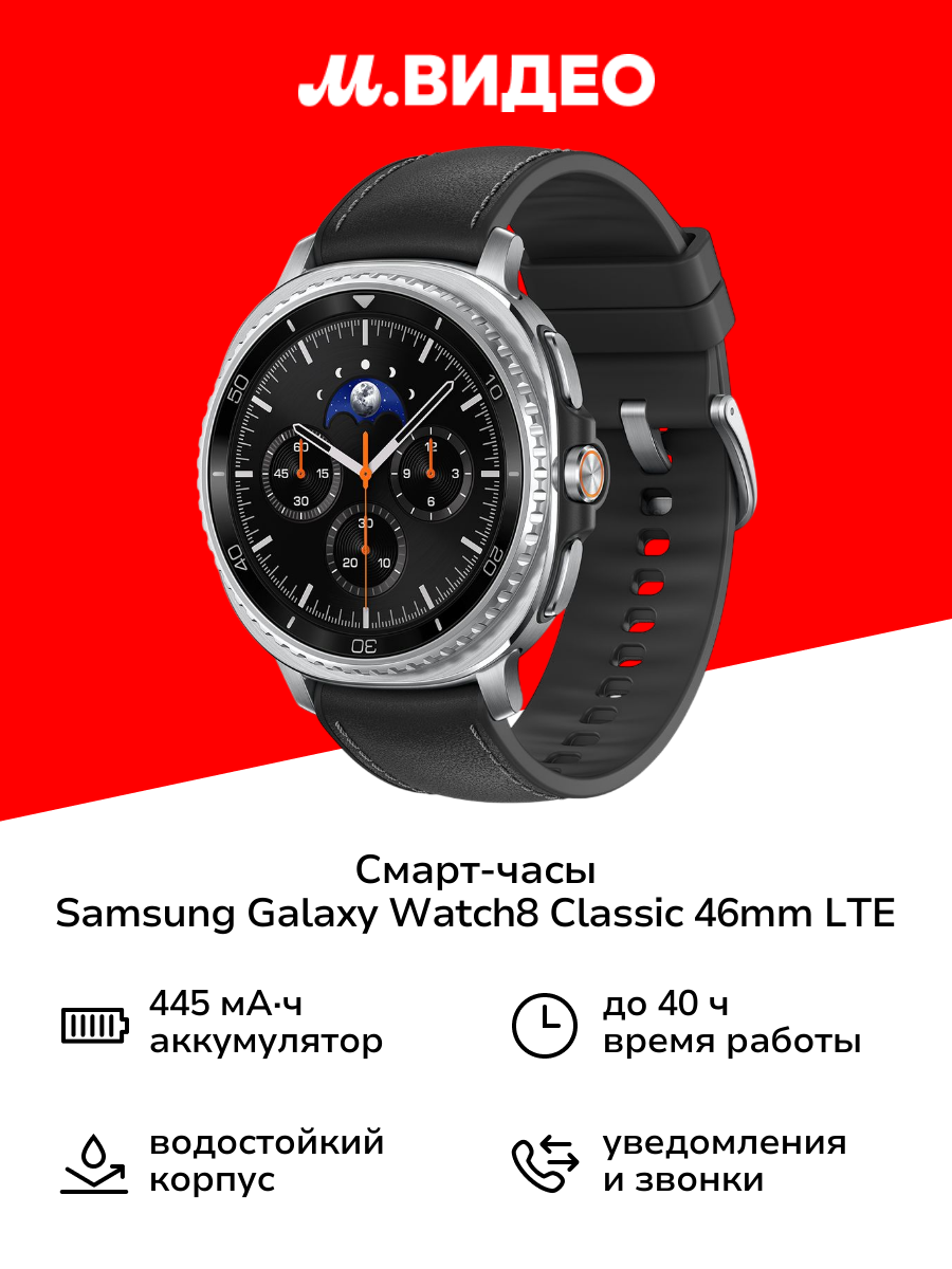 Samsung Galaxy Watch 7 Pro — фото, цена, отзывы