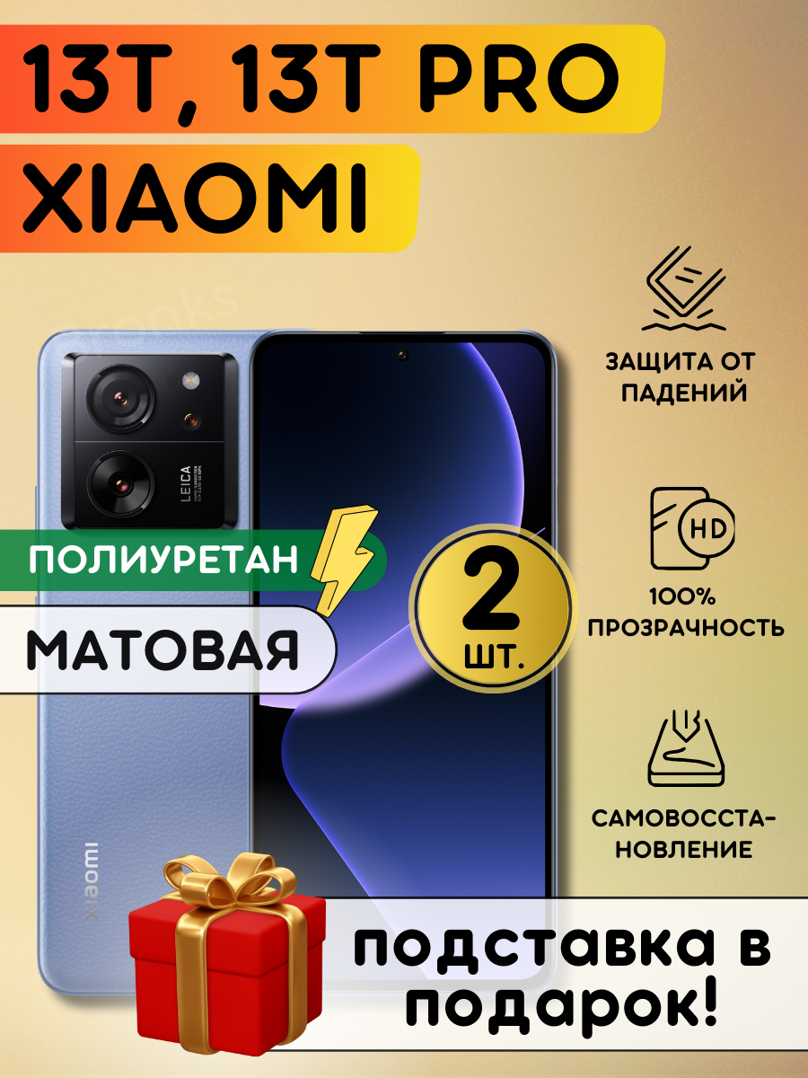 Xiaomi 13T — фото, цена, отзывы