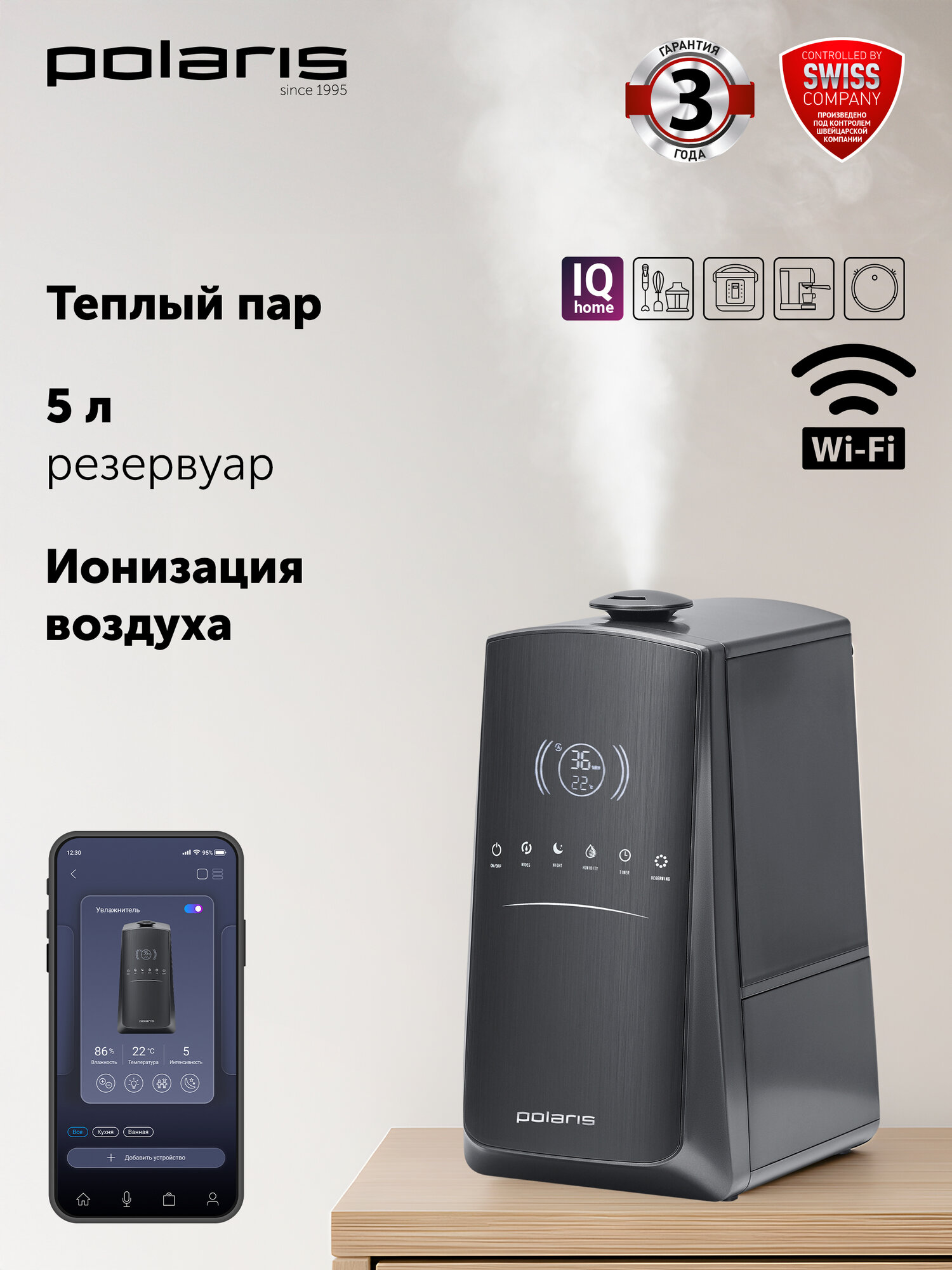 Boneco P400 — фото, цена, отзывы