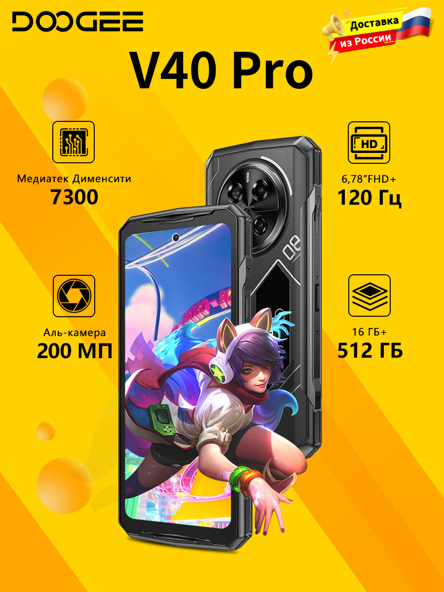 Doogee S98 Pro — фото, цена, отзывы