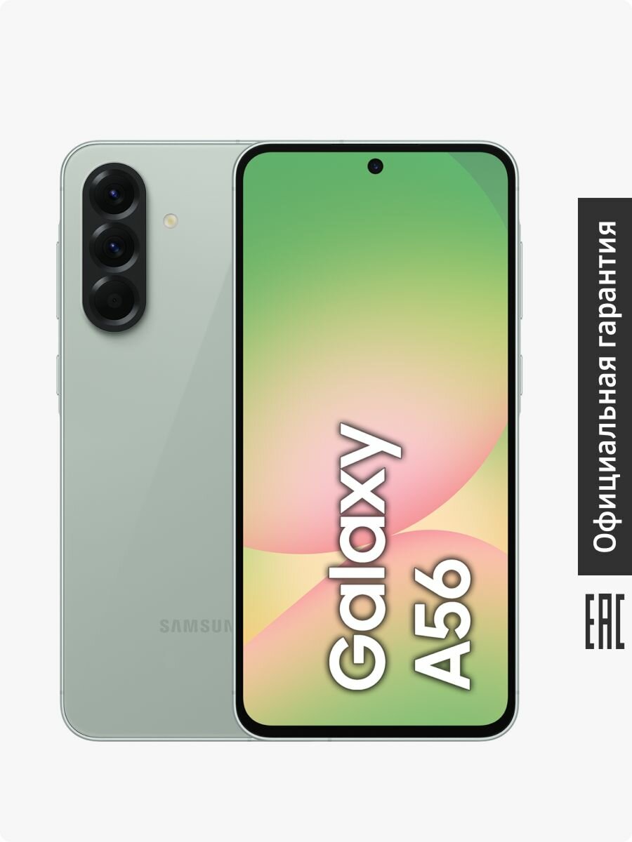 Samsung Galaxy A56 — фото, цена, отзывы