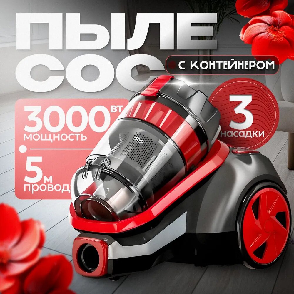 Как выбрать идеальный пылесос для дома в 2026: личный опыт и советы