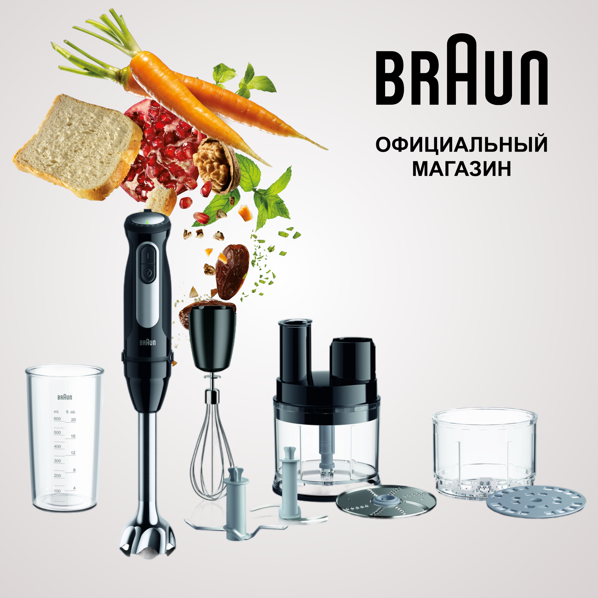 Braun MQ 5207 — фото, цена, отзывы